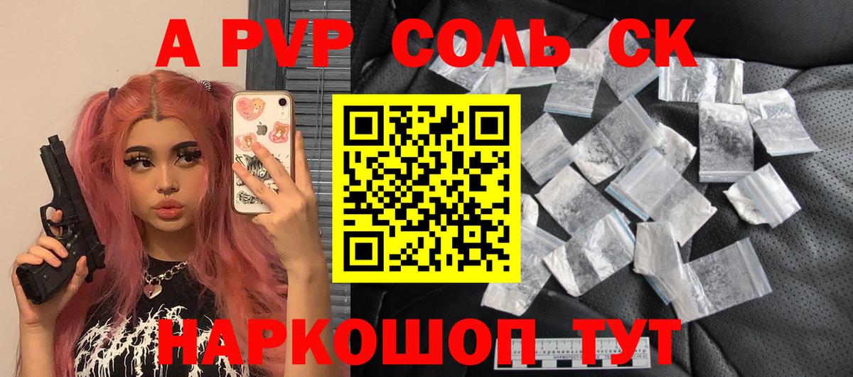 APVP крисы CK  где купить наркоту  Альфа ПВП Crystall  Волхов  Вход с VPN  A PVP 
