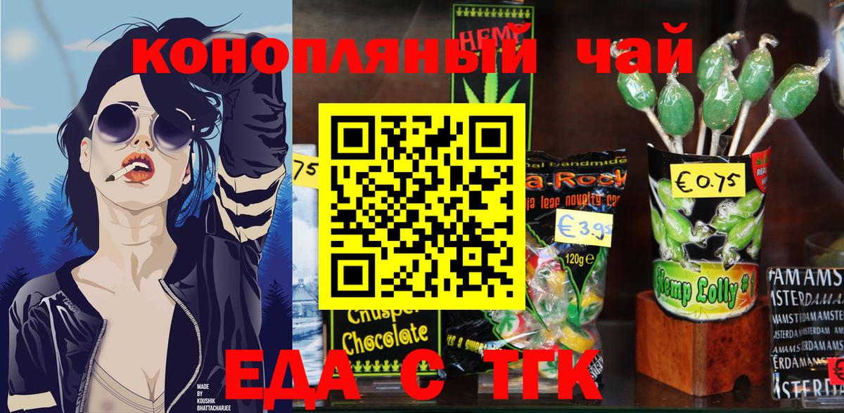 Печенье с ТГК конопля Волхов