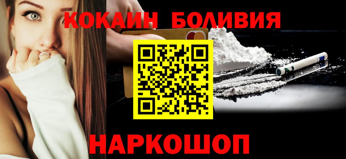 Волхов  Кокаин  Вход с VPN  Кокаин Columbia 