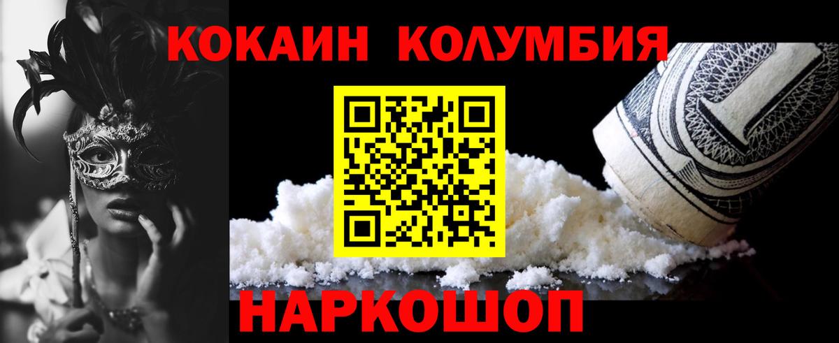 COCAIN Перу Волхов