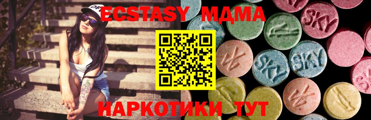 Экстази MDMA Волхов