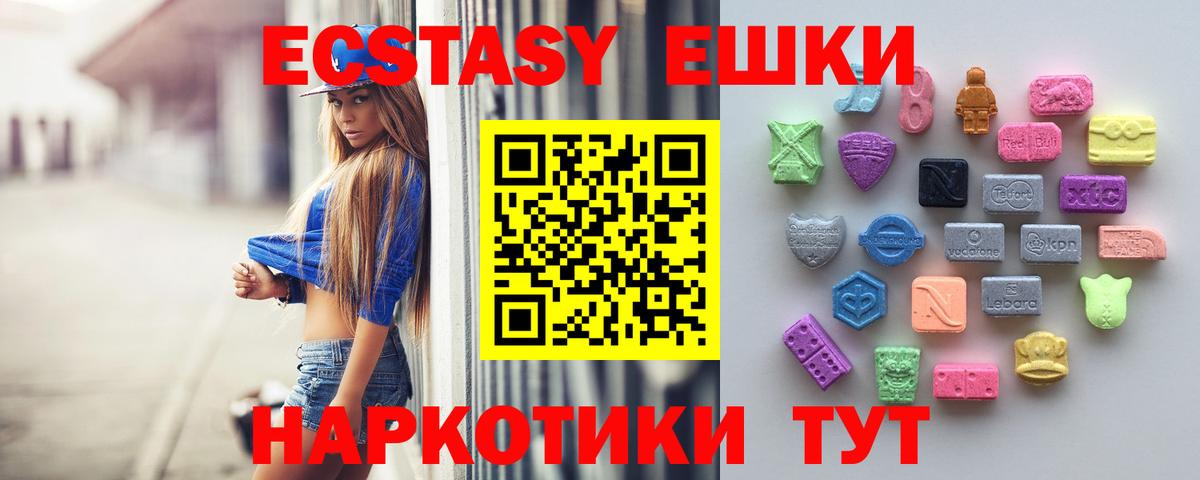 Ecstasy 280мг  Вход с VPN  это Telegram  ссылка на мегу маркетплейс  Ecstasy 99%  Волхов  Ecstasy 