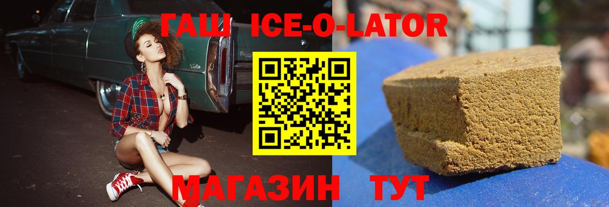 Гашиш хэш Волхов