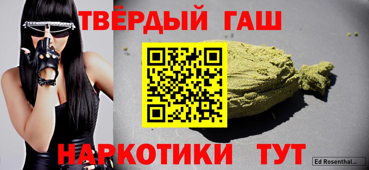 Гашиш 40% ТГК  ГАШ индика сатива  Волхов  Вход с VPN 