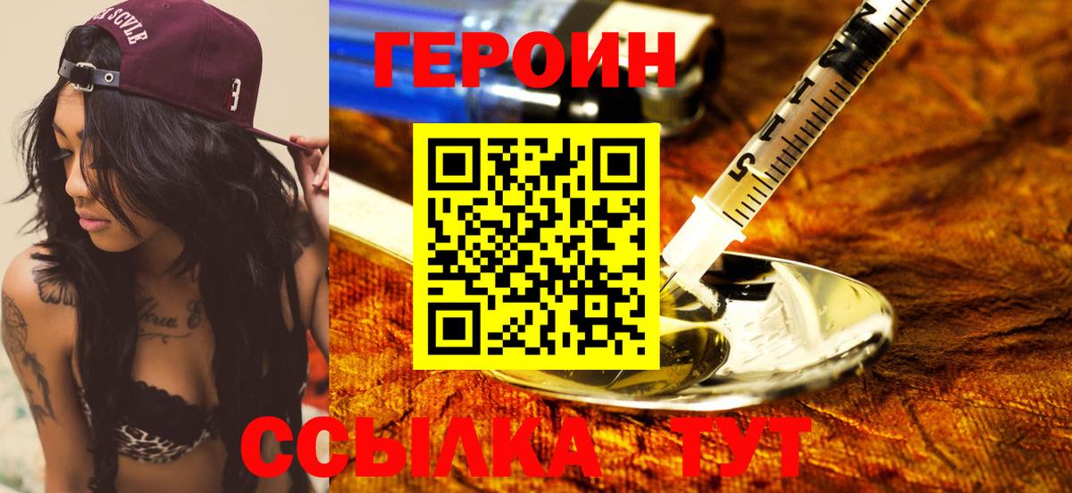 Волхов  Героин  Вход с VPN  Героин Heroin 