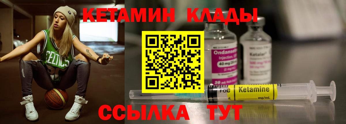 Кетамин VHQ Волхов