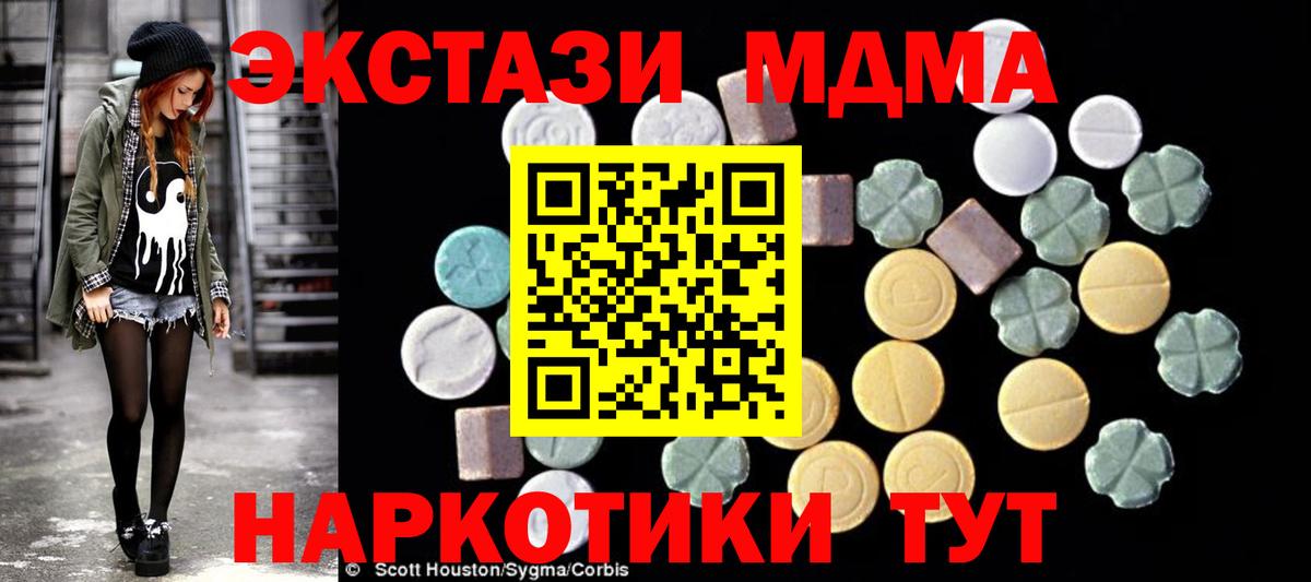 MDMA кристаллы Волхов