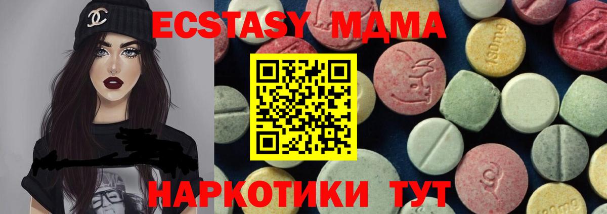 MDMA VHQ  МДМА молли  MDMA  Вход с VPN  Волхов 