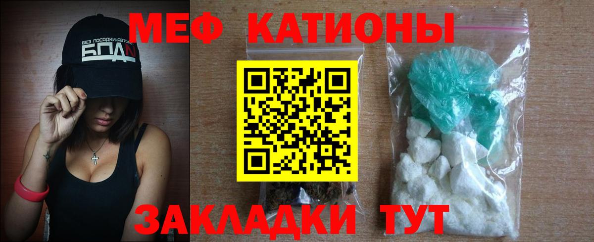 Мефедрон  МЯУ-МЯУ 4 MMC  Мефедрон мяу мяу  Вход с VPN  Волхов 