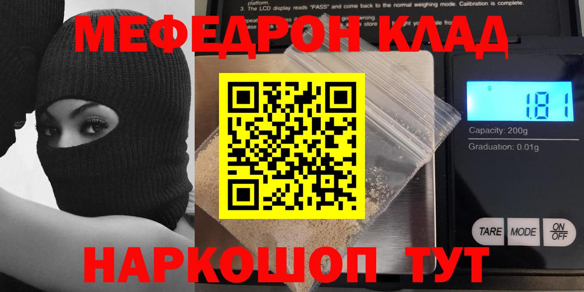 МЕФ мука Волхов