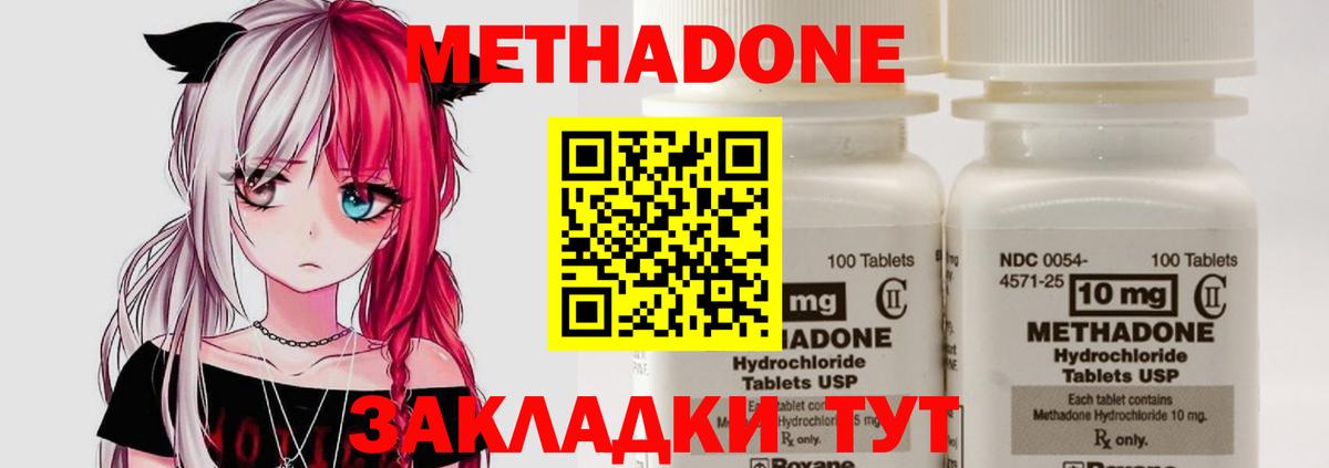 Метадон белоснежный  Метадон мёд  Волхов  блэк спрут маркетплейс  Вход с VPN 