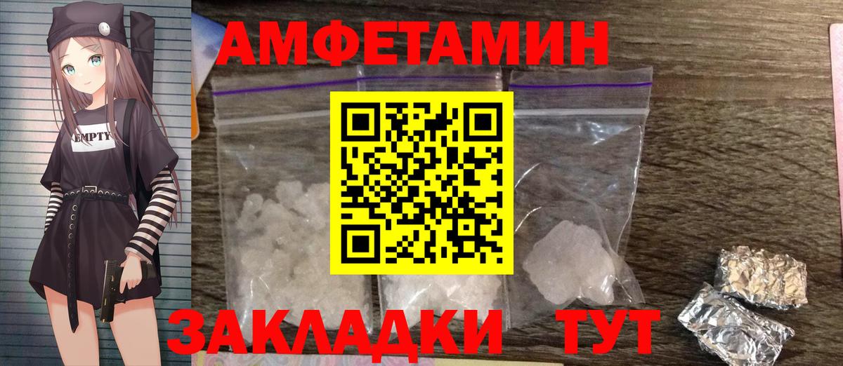 Первитин Methamphetamine Волхов