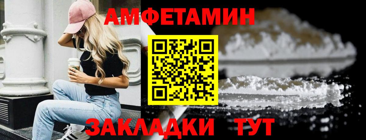 Волхов  Метамфетамин Декстрометамфетамин 99.9%  Вход с VPN 