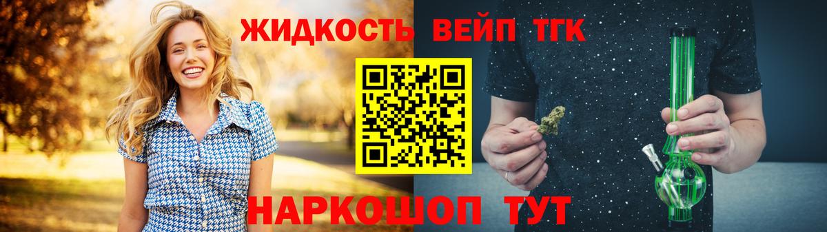ТГК вейп с тгк Волхов